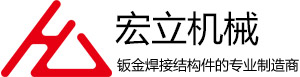 杭州宏立機械制造有限公司